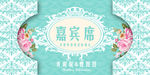 婚礼贵宾邀请函嘉宾席台卡桌卡