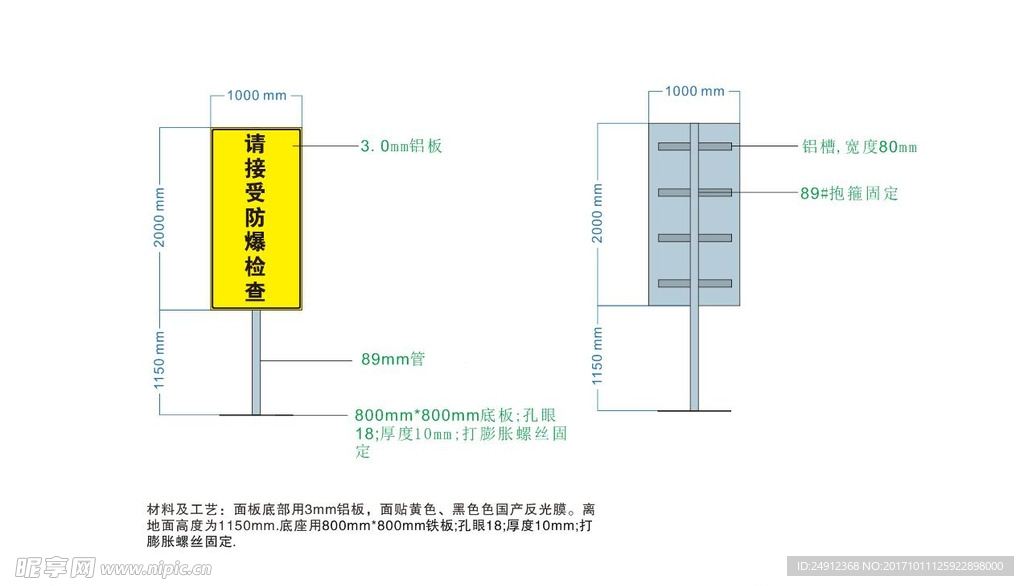 请接受防爆检查牌