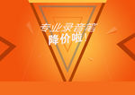 电商海报