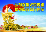 民族团结展板