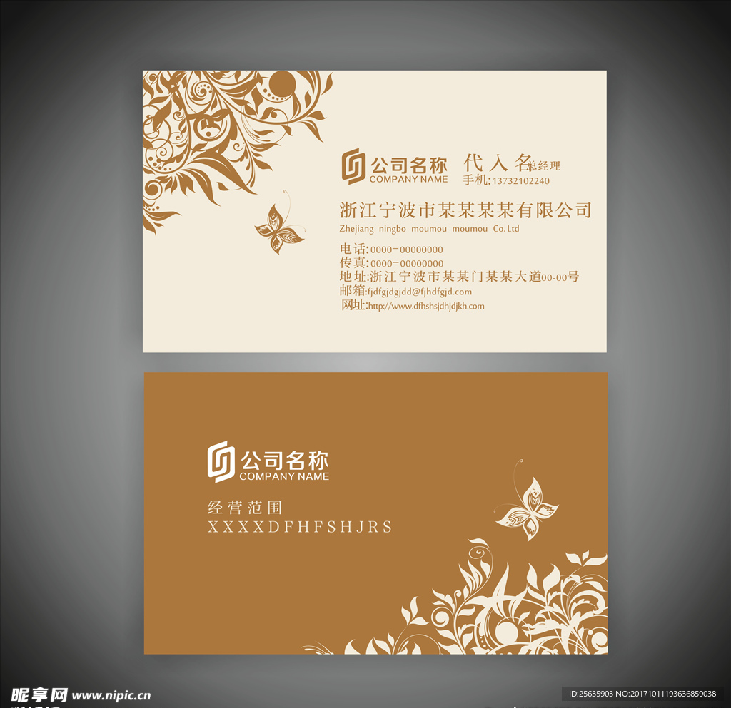 公司花纹名片