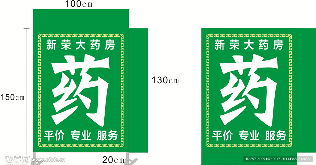 灯箱广告