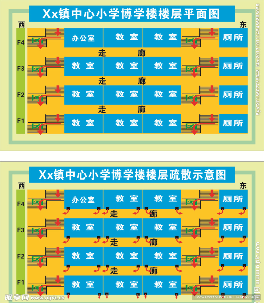 学校楼层平面图