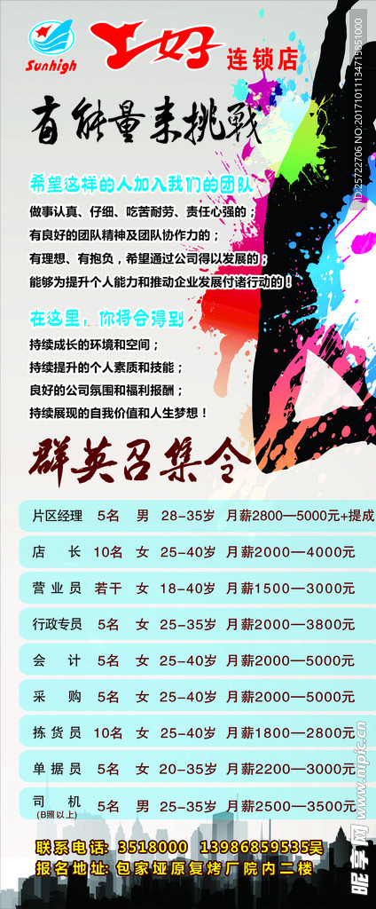 上好超市