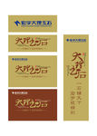 大理玉石