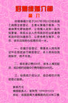 婚介规章制度
