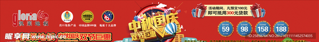 凯莱地板地贴