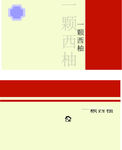 模板设计 文艺名片