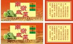 客家特产