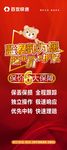 百世汇通展架