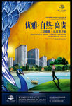 高档房地产创意海报