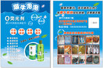 潮牛泡泡蓝色模板