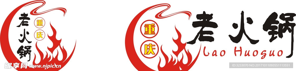 重庆老火锅LOGO