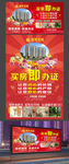 盛世龙城房地产海报宣传效果图