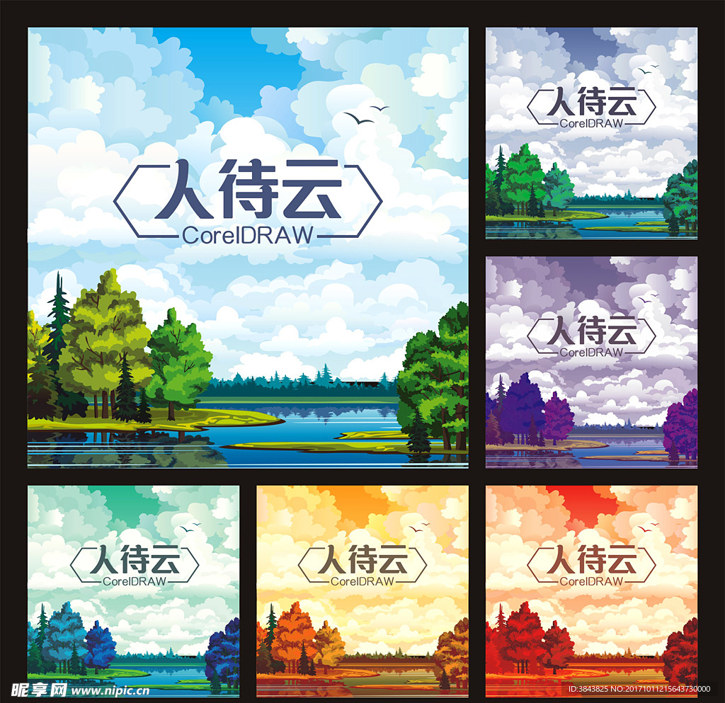 森林湖泊