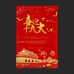 党建