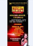 美容院广告