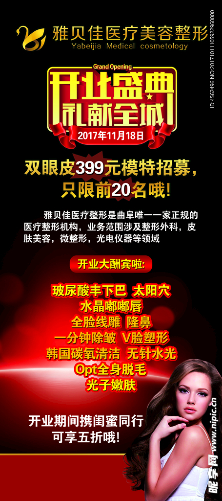 美容院广告