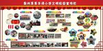 文明校园宣传栏 照片排版宣传栏