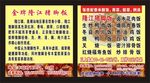 隆江猪脚饭