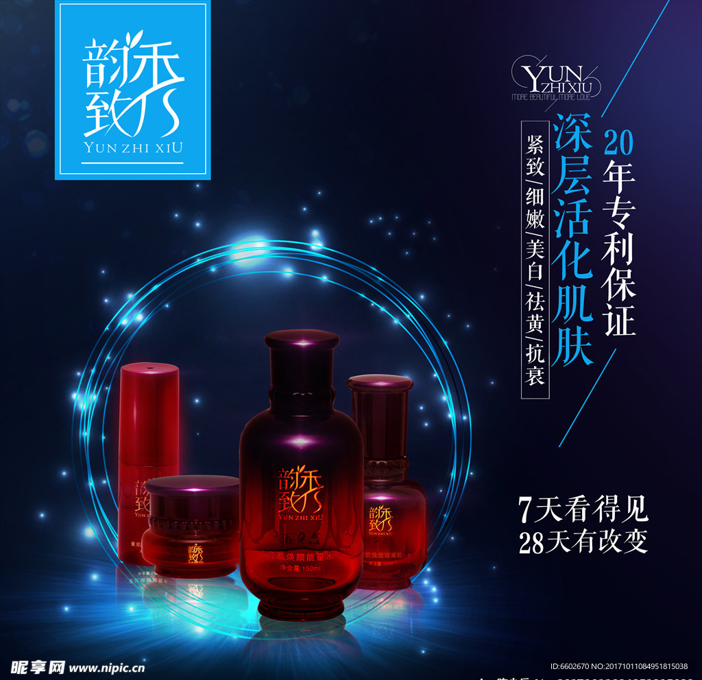 化妆品图片