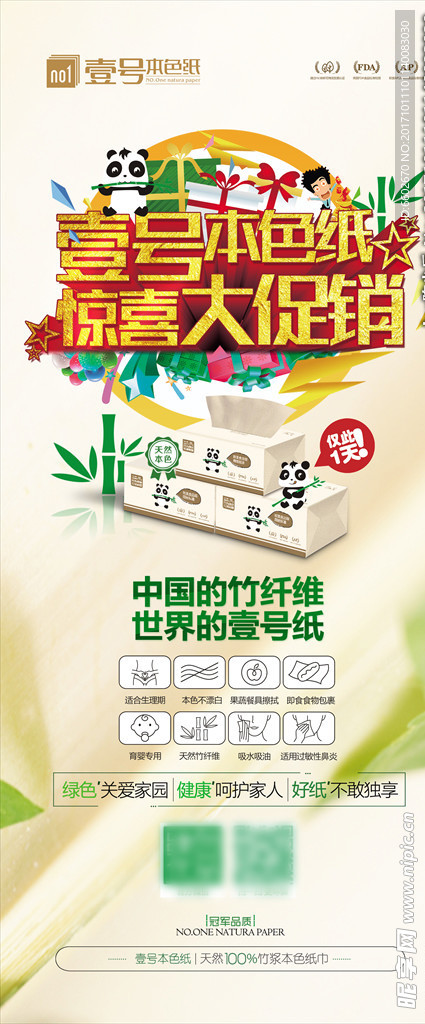 展架图片