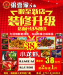 装修升级