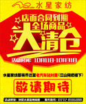 水星家纺 大清仓