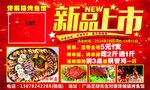 馋嘴猫烤鱼馆 新品上市