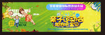 亲子运动会