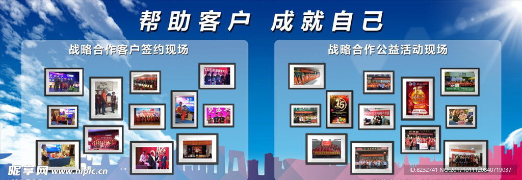 蓝天 白云 城市 员工风采