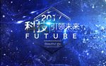 引领未来 海报模板