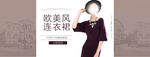 女士连衣裙
