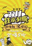 双11