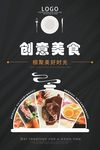 美食分层素材下载