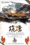 美食海报分层素材下载