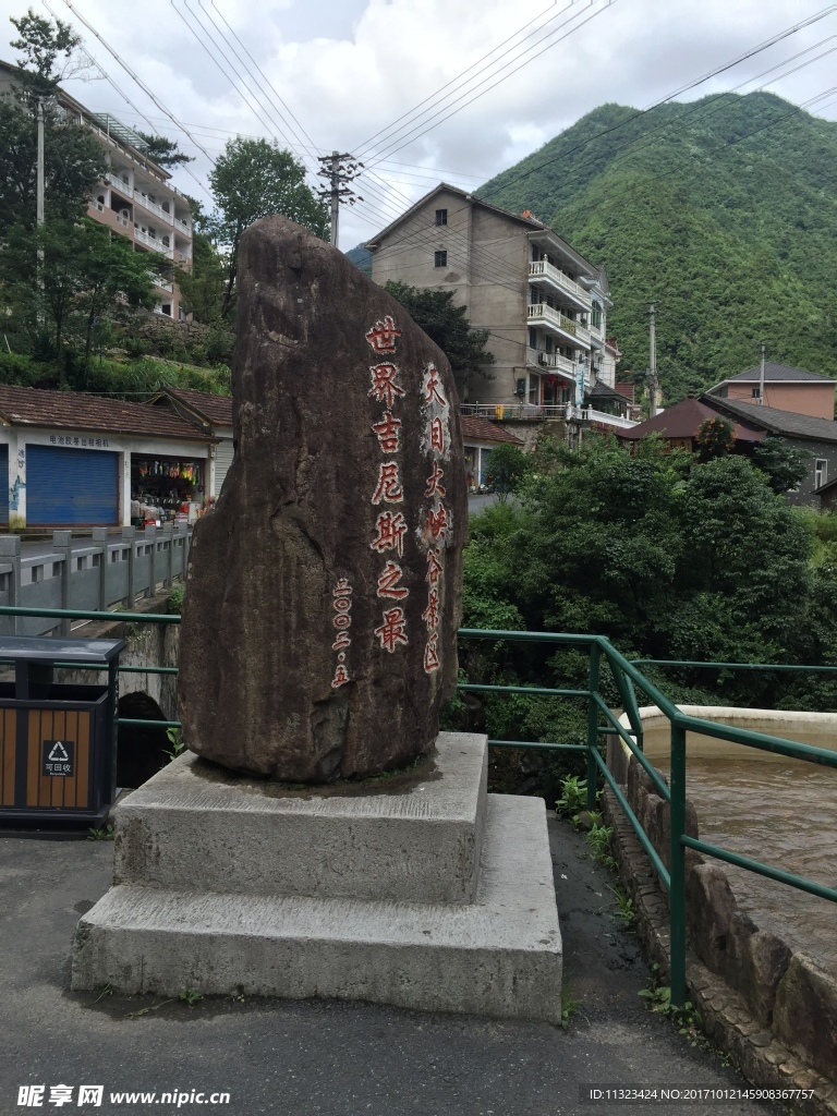 天目大峡谷