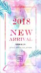 微信服装海报