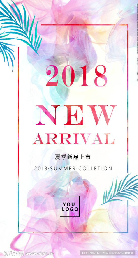 微信服装海报