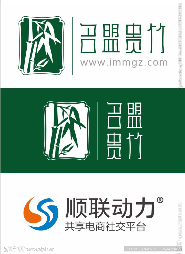LOGO名盟贵竹 顺联动力
