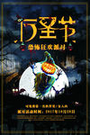 万圣节