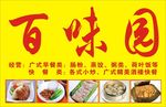 餐厅广告