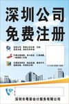 会计海报
