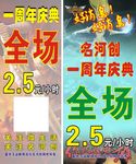 网吧海报