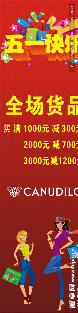 五一海报