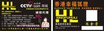 内衣名片