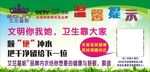 温馨提示海报
