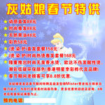 理发店海报