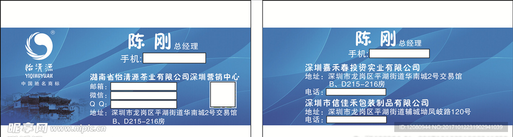 茶叶名片