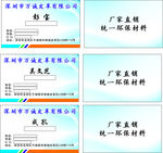 皮革名片